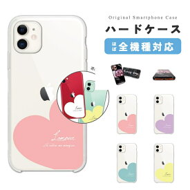 スマホケース 全機種対応 ハードケース iPhone15 Pro iPhone14 iPhone13 mini iPhone SE ケース AQUOS sense8 wish3 Pixel 7a 8 Xperia 10 V 5 IV Galaxy S23 Ultra A54 OPPO Reno9 Reno7 A ハート シンプル 韓国 海外 クリアケース