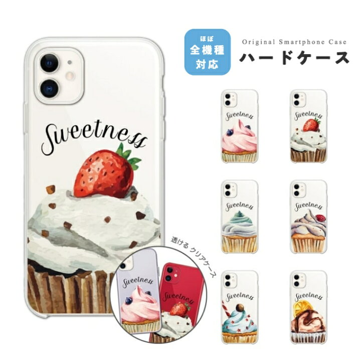 楽天市場 スマホケース 全機種対応 ハードケース Iphone13 Mini Pro Iphone12 Iphone11 Iphone Se ケース Aquos Sense6 Sense5g Sense4 Lite Basic Plus Xperia 10 Iii Ace Ii Galaxy S21 Oppo Reno5 A おしゃれ イラスト ケーキ 韓国