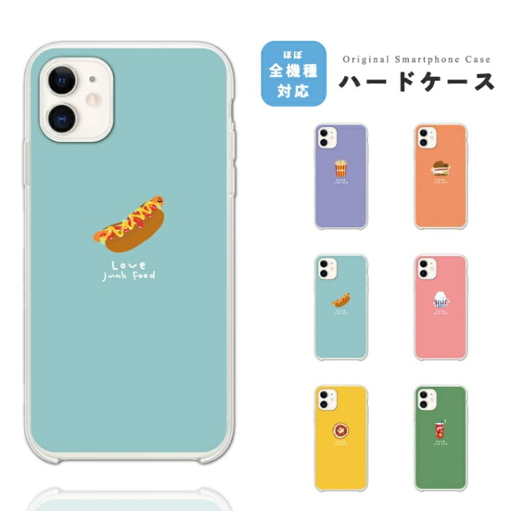 楽天市場 10月1日限定 10 Offクーポン配布中 スマホケース 全機種対応 ハードケース Iphone14 Iphone13 Mini Pro Iphone12 Iphone Se ケース Aquos Wish2 Wish Sense6 Xperia 10 Iv Galaxy S22 A53 Oppo Reno7 A おしゃれ ジャンクフード イラスト 韓国 ポテト 楽天市場 10月1日限定 10 Offクーポン配布中 スマホケース 全機種対応 ハードケース Iphone14 Iphone13 Mini Pro Iphone12 Iphone Se ケース Aquos Wish2 Wish Sense6 Xperia 10 Iv Galaxy S22 A53 Oppo Reno7 A おしゃれ ジャンクフード イラスト 韓国 ポテト