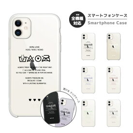 スマホケース 全機種対応 ハードケース iPhone15 Pro iPhone14 iPhone13 mini iPhone SE ケース AQUOS sense8 wish3 Pixel 7a 8 Xperia 10 V 5 IV Galaxy S24 Ultra A54 OPPO Reno9 Reno7 A 洗濯ラベル 洗濯 ラベル クリアケース