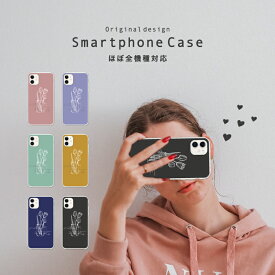 スマホケース 全機種対応 ハードケース iPhone15 Pro iPhone14 iPhone13 mini iPhone SE ケース AQUOS sense8 wish3 Pixel 8a 8 Xperia 10 V 5 IV Galaxy S24 Ultra A54 OPPO Reno9 Reno7 A おしゃれ 花柄 花 チューリップ 花言葉