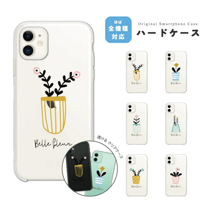 楽天市場 P2倍 お得なクーポン配布中 Iphone ケース ハードケース Iphone14 Pro Max Plus Iphone13 Iphone12 Mini ケース Iphone Se 第3世代 第2世代 Iphone8 Iphone7 6s Xs Xr おしゃれ イラスト サボテン クリアケース クリア 透明 可愛い スマホケース全機種