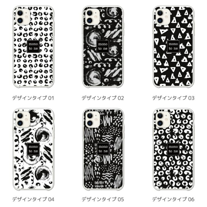 楽天市場 スマホケース 全機種対応 ハードケース Iphone13 Mini Pro Iphone12 Iphone11 Iphone Se ケース Aquos Wish Sense6 Sense5g Xperia 10 Iv 5 Iii Galaxy S22 A53 Oppo Reno5 A おしゃれ イラスト モノクロヒョウ柄 女の子 スマホケース全機種