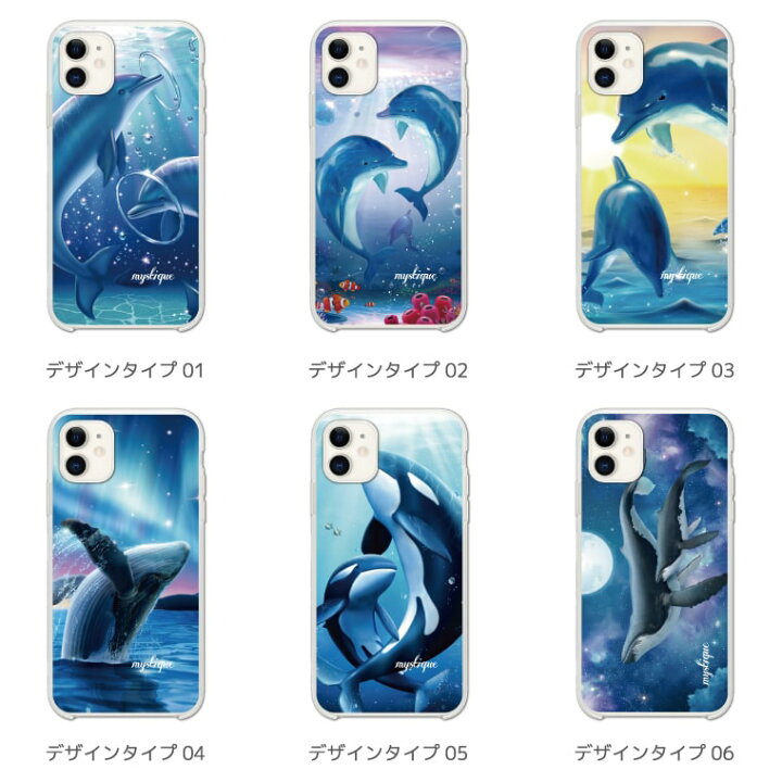 楽天市場 スマホケース 全機種対応 ハードケース Iphone14 Iphone13 Mini Pro Iphone12 Iphone Se ケース Aquos Wish2 Wish Sense6 Xperia 10 Iv Galaxy S22 A53 Oppo Reno7 A おしゃれ イラスト 海の生物 イルカ シャチ スマホケース全機種 Amuse