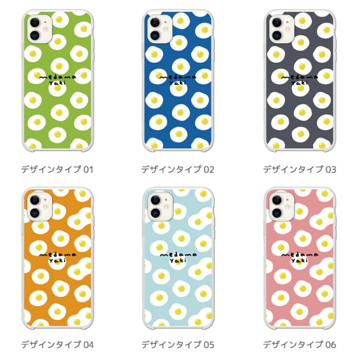 楽天市場 P2倍 最大400円offクーポン配布中 Iphone ケース ハードケース Iphone14 Pro Max Plus Iphone13 Iphone12 Mini ケース Iphone Se 第3世代 第2世代 Iphone8 Iphone7 6s Xs Xr おしゃれ 目玉焼き たまご 総柄 イラスト スマホケース全機種 Amuse Store