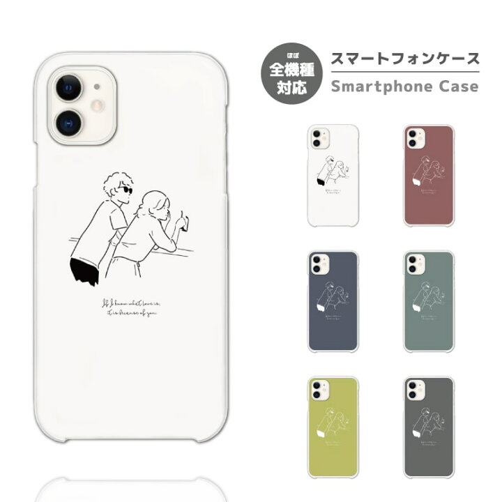 楽天市場 スマホケース 全機種対応 ハードケース Iphone13 Mini Pro Iphone12 Iphone11 Iphone Se ケース Aquos Sense6 Sense5g Sense4 Lite Basic Plus Xperia 10 Iii Ace Ii Galaxy S21 Oppo Reno5 A おしゃれ ペア イラスト 恋人