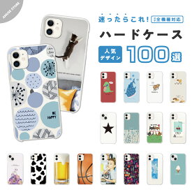 スマホケース 全機種対応 ハードケース iPhone15 Pro iPhone14 iPhone13 mini iPhone SE ケース AQUOS sense8 wish3 Pixel 8a 8 Xperia 10 V 5 IV Galaxy S24 Ultra A54 OPPO Reno9 Reno7 A おしゃれ イラスト 韓国 アイスクリーム