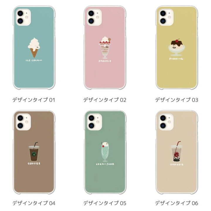 楽天市場】スマホケース 全機種対応 ハードケース iPhone13 mini Pro iPhone12 iPhone11 iPhone SE ケース AQUOS wish sense6 sense5G Xperia 10 IV 5 III Galaxy S22 A53 OPPO Reno5 A おしゃれ イラスト 韓国 アイスクリーム コーヒー : 楽天市場】スマホケース 全機種対応 ハードケース iPhone13 mini Pro iPhone12 iPhone11 iPhone SE ケース AQUOS wish sense6 sense5G Xperia 10 IV 5 III Galaxy S22 A53 OPPO Reno5 A おしゃれ イラスト 韓国 アイスクリーム コーヒー :