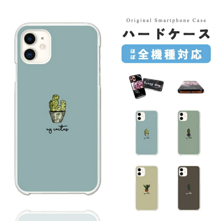 楽天市場 スマホケース 全機種対応 ハードケース Iphone13 Mini Pro Iphone12 Iphone11 Iphone Se ケース Aquos Wish Sense6 Sense5g Xperia 10 Iv 5 Iii Galaxy S22 A53 Oppo Reno5 A おしゃれ サボテン イラスト 韓国 シンプル 楽天市場 スマホケース 全機種対応 ハードケース Iphone13 Mini Pro Iphone12 Iphone11 Iphone Se ケース Aquos Wish Sense6 Sense5g Xperia 10 Iv 5 Iii Galaxy S22 A53 Oppo Reno5 A おしゃれ サボテン イラスト 韓国 シンプル