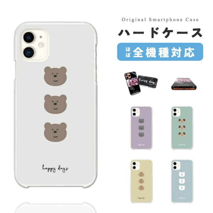 楽天市場】【11月1日限定!10%OFFクーポン配布中!】スマホケース 全機種対応 ハードケース iPhone14 iPhone13 mini Pro iPhone12 iPhone SE ケース AQUOS wish2 wish sense6 Xperia 10 IV Galaxy S22 A53 OPPO Reno7 A おしゃれ イラスト 動物 クマ うさぎ 猫 犬 癒し : 楽天市場】【11月1日限定!10%OFFクーポン配布中!】スマホケース 全機種対応 ハードケース iPhone14 iPhone13 mini Pro iPhone12 iPhone SE ケース AQUOS wish2 wish sense6 Xperia 10 IV Galaxy S22 A53 OPPO Reno7 A おしゃれ イラスト 動物 クマ うさぎ 猫 犬 癒し :