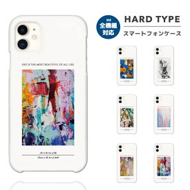 iPhone ケース ハードケース iPhone15 Pro Max Plus iPhone14 iPhone13 mini iPhone12 ケース iPhone SE 第3世代 第2世代 iPhone8 XR おしゃれ かわいい 絵画 絵 油絵 絵の具 イラスト シンプル 韓国