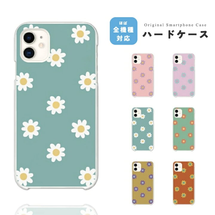 楽天市場 スマホケース 全機種対応 ハードケース Iphone14 Iphone13 Mini Pro Iphone12 Iphone Se ケース Aquos Sense7 Wish2 Xperia 5 10 Iv Galaxy S22 A53 Oppo Reno7 A おしゃれ マーガレット デイジー イラスト 総柄 韓国 スマホケース全機種 楽天市場 スマホケース 全機種対応 ハードケース Iphone14 Iphone13 Mini Pro Iphone12 Iphone Se ケース Aquos Sense7 Wish2 Xperia 5 10 Iv Galaxy S22 A53 Oppo Reno7 A おしゃれ マーガレット デイジー イラスト 総柄 韓国 スマホケース全機種