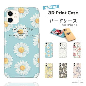 iPhone15 Pro ケース 3D Print スマホケース 全面印刷 ツヤ加工 iPhone14 Plus 13 mini ケース iPhone12 iPhone SE ケース 保護 耐衝撃 おしゃれ 海外 花柄 フラワー 花 ボタニカル
