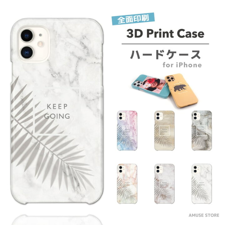 スマホケース 3D Print 全面印刷 ツヤ加工 iPhone14 Pro 13 mini Pro ケース iPhone12 iPhone SE ケース iPhoneケース 保護 耐衝撃 おしゃれ 海外 天然石 大理石 マーブル スマホケース全機種 AMUSE STORE iPhone 側面印刷
