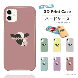 iPhone15 Pro ケース 3D Print スマホケース 全面印刷 ツヤ加工 iPhone14 Plus 13 mini ケース iPhone12 iPhone SE ケース 保護 耐衝撃 おしゃれ 海外 Cow ミルク 牛乳イラスト 韓国