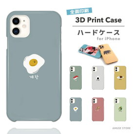 楽天市場 Iphone ケース ハングルの通販 楽天市場 Iphone ケース ハングルの通販