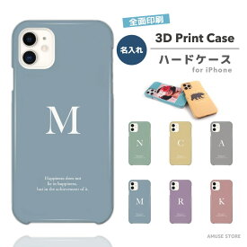 名入れ iPhone15 Pro ケース 3D Print スマホケース 全面印刷 ツヤ加工 iPhone14 Plus 13 mini ケース iPhone12 iPhone SE ケース 保護 耐衝撃 おしゃれ イニシャル パステル アルファベット