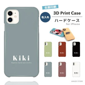 名入れ iPhone15 Pro ケース 3D Print スマホケース 全面印刷 ツヤ加工 iPhone14 Plus 13 mini ケース iPhone12 iPhone SE ケース 保護 耐衝撃 おしゃれ ネーム 名前 パステル