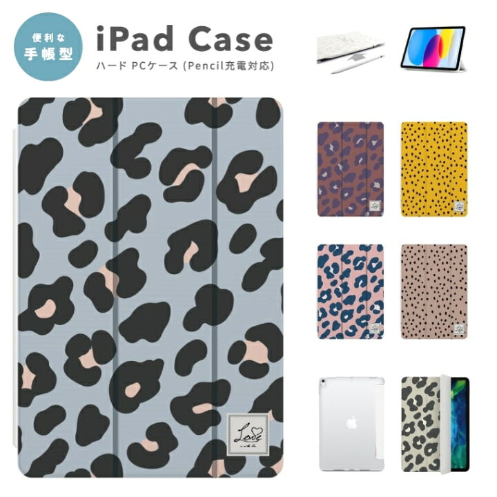 楽天市場 Ipad ケース 第9世代 第8世代 第7世代 第6世代 Ipad Mini6 Ipad 10 2インチ Pro 11インチ 12 9インチ Ipad Air5 Air4 Mini5 Ipadケース アイパッド カバー おしゃれ スタンド ヒョウ柄 レオパード アニマル柄 スマホケース全機種 Amuse Store