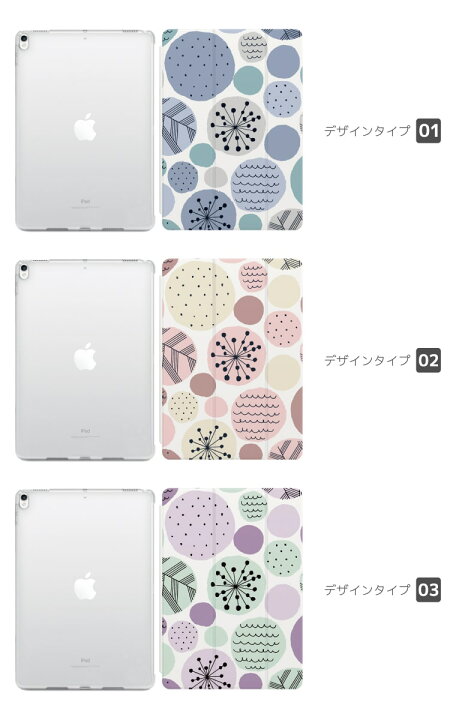 楽天市場 Ipad ケース 第9世代 第8世代 第7世代 第6世代 第5世代 Ipad Mini6 Ipad 10 2インチ 9 7インチ Pro 11インチ 12 9インチ Ipad Air5 Air4 Air3 Mini5 Ipadケース アイパッド カバー おしゃれ スタンド 北欧 水玉 総柄 カラフル スマホケース全機種 Amuse
