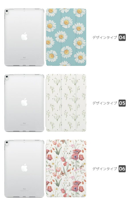 楽天市場 Ipad ケース 第9世代 第8世代 第7世代 第6世代 Ipad Mini6 Ipad 10 2インチ Pro 11インチ 12 9インチ Ipad Air5 Air4 Mini5 Ipadケース アイパッド カバー おしゃれ スタンド 花柄 フラワー 花 スマホケース全機種 Amuse Store