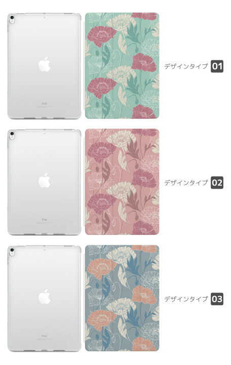 楽天市場 Ipad ケース 第9世代 第8世代 第7世代 第6世代 Ipad Mini6 Ipad 10 2インチ Pro 11インチ 12 9インチ Ipad Air5 Air4 Mini5 Ipadケース アイパッド カバー おしゃれ スタンド 花柄 花 イラスト ボタニカル 大人かわいい スマホケース全機種 Amuse Store