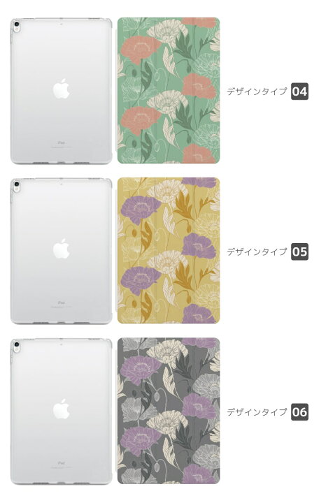 楽天市場 Ipad ケース 第9世代 第8世代 第7世代 第6世代 Ipad Mini6 Ipad 10 2インチ Pro 11インチ 12 9インチ Ipad Air5 Air4 Mini5 Ipadケース アイパッド カバー おしゃれ スタンド 花柄 花 イラスト ボタニカル 大人かわいい スマホケース全機種 Amuse Store 楽天市場 Ipad ケース 第9世代 第8世代 第7世代 第6世代 Ipad Mini6 Ipad 10 2インチ Pro 11インチ 12 9インチ Ipad Air5 Air4 Mini5 Ipadケース アイパッド カバー おしゃれ スタンド 花柄 花 イラスト ボタニカル 大人かわいい スマホケース全機種 Amuse Store