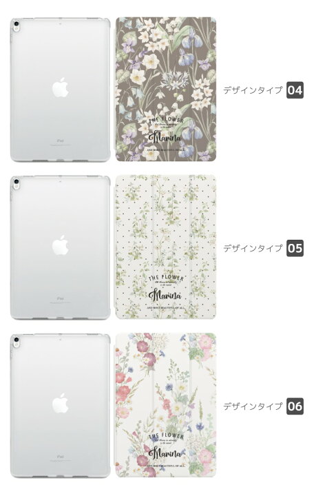楽天市場 名入れ プレゼント Ipad ケース 第9世代 第8世代 第7世代 第6世代 Ipad Mini6 Ipad 10 2インチ Pro 11インチ 12 9インチ Ipad Air5 Air4 Mini5 Ipadケース アイパッド カバー おしゃれ スタンド 花柄 花 かわいい スマホケース全機種 Amuse Store