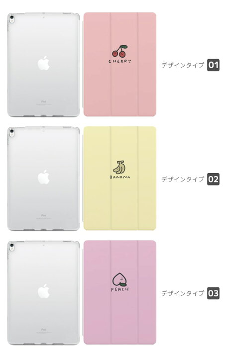 楽天市場 Ipad ケース 第9世代 第8世代 第7世代 第6世代 Ipad Mini6 Ipad 10 2インチ 9 7インチ Pro 11インチ 12 9インチ Ipad Air4 Air3 Air2 Mini5 Ipadケース アイパッド カバー おしゃれ スタンド オートスリープ フルーツ イラスト 韓国 かわいい スマホケース全
