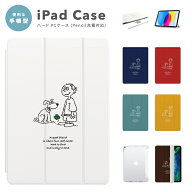 【ギフト対応】 iPad ケース 手帳型 クリア ワンちゃん 犬 友達 フレンド イラスト 可愛い おしゃれ A16 …