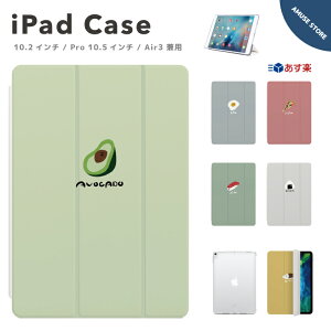 yŒZz iPad P[X Jo[ iPad 9 8 7 10.2C` iPad iPad Pro 10.5C` ACpbh Jo[  킢 X^h t[h CXg ؍ A{Jh ɂ 