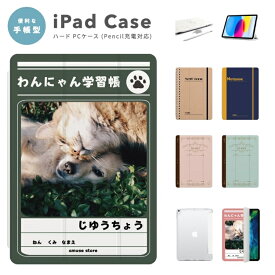 iPad ケース 第10世代 第9世代 第8世代 第7世代 第6世代 かわいい 韓国 10.9インチ 10.2インチ iPad Air M2 11インチ 13インチ Air5 Air4 iPad mini6 mini5 iPad Pro 12.9インチ カバー おしゃれ ノート おもしろ 迷路 スケッチ 動物 犬 猫