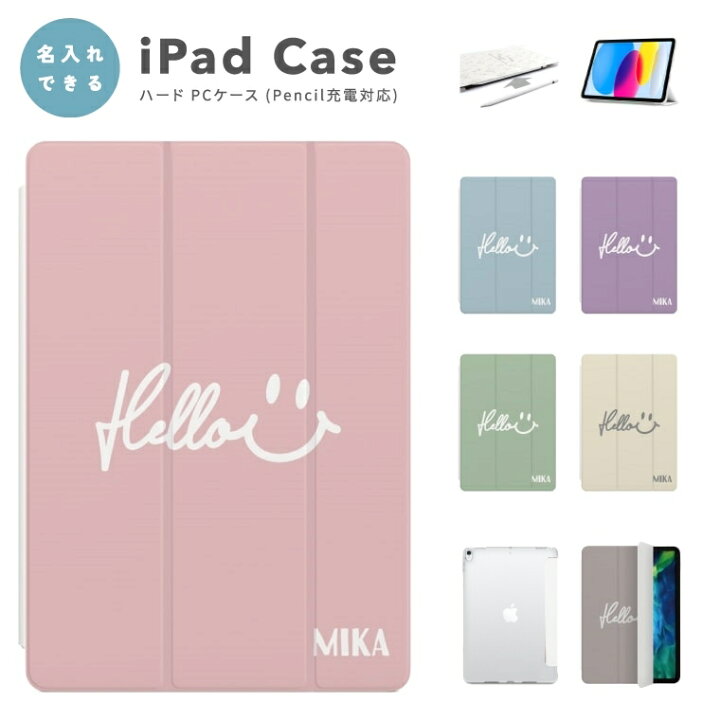 楽天市場 名入れ プレゼント Ipad ケース 第10世代 第9世代 第8世代 第7世代 第6世代 Ipad 10 9インチ 10 2インチ Ipad Air5 Air4 Ipad Mini6 Pro 11インチ 12 9インチ カバー おしゃれ ニコちゃん スマイル 韓国 スマホケース全機種 Amuse Store