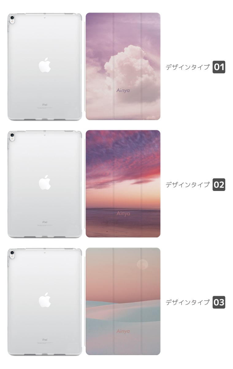 名入れ プレゼント iPad ケース 第10世代 第9世代 第8世代 第7世代 第6世代 かわいい 韓国 10.9インチ 10.2インチ Air5 Air4 iPad mini6 Pro 11インチ 12.9インチ カバー おしゃれ 雲 空 風景