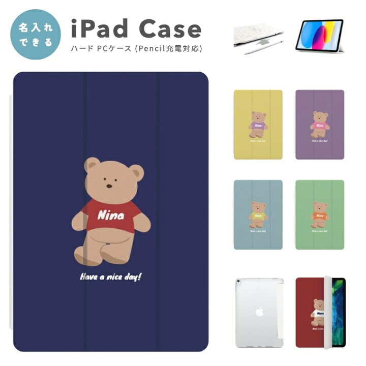 楽天市場 名入れ プレゼント Ipad ケース 第9世代 第8世代 第7世代 第6世代 Ipad Mini6 Ipad 10 2インチ Pro 11インチ 12 9インチ Ipad Air5 Air4 Mini5 Ipadケース アイパッド カバー おしゃれ スタンド トレンド テディベア イラスト スマホケース全機種 Amuse Store