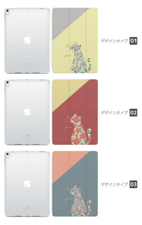 楽天市場 P2倍 最大400円offクーポン配布中 Ipad ケース 第9世代 第8世代 第7世代 第6世代 Ipad Mini6 Ipad 10 2インチ Pro 11インチ 12 9インチ Ipad Air5 Air4 Mini5 Ipadケース アイパッド カバー おしゃれ スタンド トレンド 猫 シルエット バイカラー