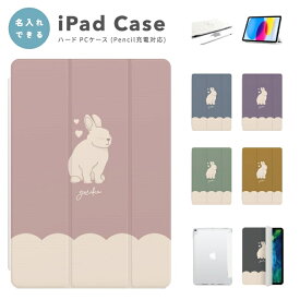 楽天市場 Ipad ケース ウサギの通販