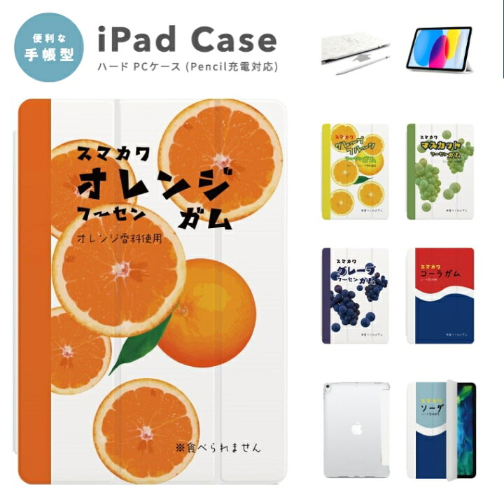ブランドのギフト ipad ケース カバー オレンジ 10.2 第9世代 第8世代 第7世代 橙色 
