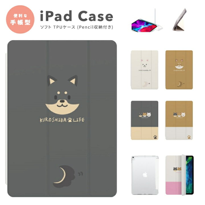 楽天市場 P2倍 最大400円offクーポン配布中 Ipad Mini6 ケース ペン 収納 Ipad 第9世代 第8世代 第7世代 第6世代 Ipad 10 2インチ Pro 11インチ 12 9インチ Ipad Air5 Air4 Mini5 Ipadケース アイパッド カバー おしゃれ スタンド 柴犬 フェイス 黒柴 白柴 ワン