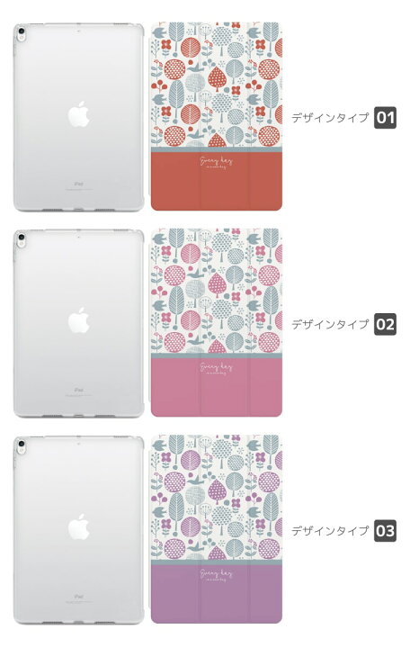 楽天市場 Ipad Mini6 ケース ペン 収納 Ipad 第9世代 第8世代 第7世代 第6世代 第5世代 Ipad 10 2インチ 9 7インチ Pro 11インチ 12 9インチ Ipad Air5 Air4 Air3 Mini5 Ipadケース アイパッド カバー おしゃれ スタンド 北欧 柄 木 花 カラフル 楽天市場 Ipad Mini6 ケース ペン 収納 Ipad 第9世代 第8世代 第7世代 第6世代 第5世代 Ipad 10 2インチ 9 7インチ Pro 11インチ 12 9インチ Ipad Air5 Air4 Air3 Mini5 Ipadケース アイパッド カバー おしゃれ スタンド 北欧 柄 木 花 カラフル