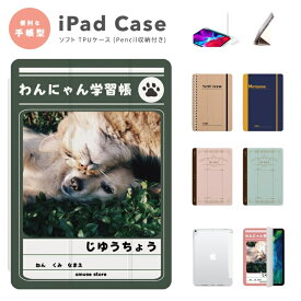 iPad ケース ペン収納 かわいい 第 10世代 9世代 8世代 7世代 6世代 かわいい 韓国 10.9インチ 10.2インチ iPad Air M2 11インチ 13インチ Air5 Air4 iPad mini6 mini5 iPad Pro 12.9インチ カバー おしゃれ ノート おもしろ 迷路 スケッチ 動物 犬 猫