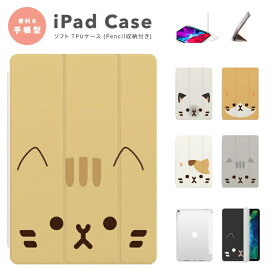 iPad ケース カバー ペン収納 A16 第10世代 第9世代 第8世代 第7世代 第6世代 韓国 可愛い 10.9インチ 10.2インチ iPad Air M3 M2 11インチ 13インチ Air5 Air4 iPad mini A17 Pro mini6 mini5 iPad Pro M4 カバー 猫 ネコ ねこ ネコちゃん 顔 ペット