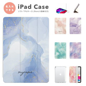 名入れ プレゼント iPad ケース カバー ペン収納 A16 第10世代 第9世代 第8世代 第7世代 第6世代 韓国 可愛い 10.9インチ 10.2インチ iPad Air M3 M2 11インチ 13インチ Air5 Air4 iPad mini A17 Pro mini6 mini5 iPad Pro M4 カバー おしゃれ マーブル イラスト