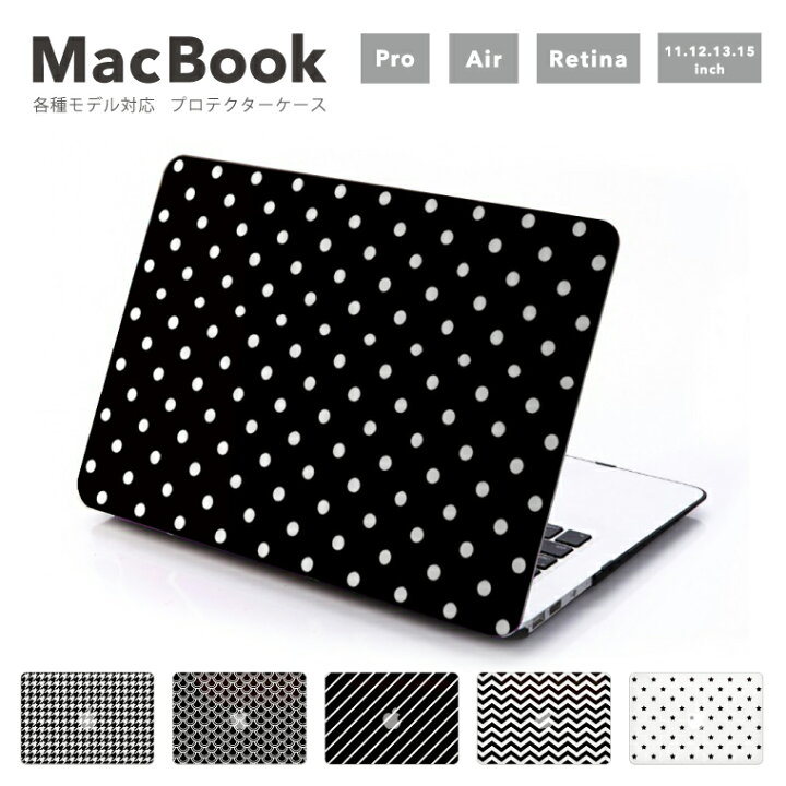 楽天市場 P2倍 最大400円offクーポン配布中 Macbook Pro 13 15 Macbook Air 11 13 Macbook 12 Retina 各モデル対応 カバー ケース マックブック シェルカバー プロテクターケース モノクロ ブラック ホワイト メール便発送不可 スマホケース全機種 Amuse Store