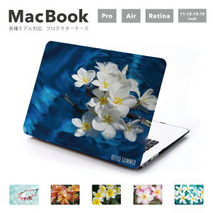 MacBook Pro 14.2 13 16.2 15 MacBook Air 11 13.3 13.6 MacBook 12 Retina 各モデル対応 カバー ケース マックブック シェルカバー プロテクターケース Hello Summer ハワイアン アロハ【メール便発送不可】