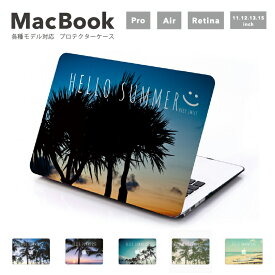 MacBook Pro 14.2 13 16.2 15 MacBook Air 11 13.3 13.6 MacBook 12 Retina 各モデル対応 カバー ケース マックブック シェルカバー プロテクターケース Hello Summer ハワイアン アロハ【メール便発送不可】