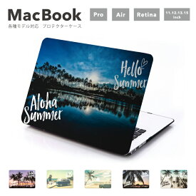 MacBook Pro 14.2 13 16.2 15 MacBook Air 11 13.3 13.6 MacBook 12 Retina 各モデル対応 カバー ケース マックブック シェルカバー プロテクターケース Hello Summer ハワイアン アロハ【メール便発送不可】