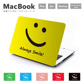 MacBook Pro 14.2 13 16.2 15 MacBook Air 11 13.3 13.6 MacBook 12 Retina 各モデル対応 カバー ケース マックブック シェルカバー プロテクターケース SMILE スマイル ニコちゃん【メール便発送不可】