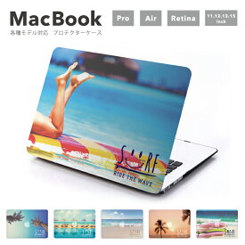 MacBook Pro 14.2 13 16.2 15 MacBook Air 11 13.3 13.6 MacBook 12 Retina 各モデル対応 カバー ケース マックブック シェルカバー プロテクターケース SMILE SURF スマイル サーフ【メール便発送不可】