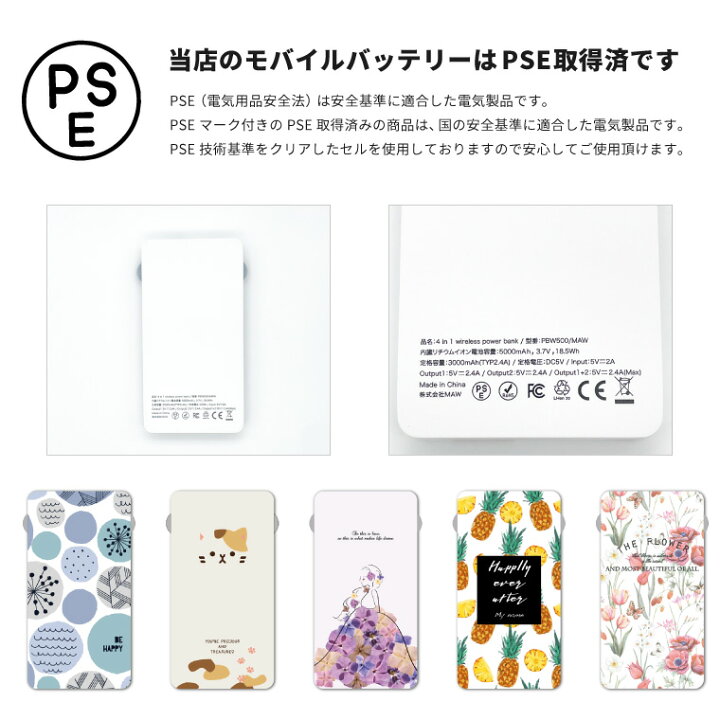 楽天市場 モバイルバッテリー 薄型 ケーブル内蔵 5000mah Qi対応 Type C Lightning 軽量 防災 大容量 Iphone13 Mini Pro Iphone12 Iphone Se Xperia Galaxy Aquos Oppo 対応 Smile スマイル カラフル ニコちゃん スマホケース全機種 Amuse Store